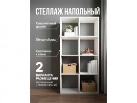 Стеллаж открытый Мори МСО 710.1 (белый) в Восходе - voskhod.mebel-nsk.ru | фото